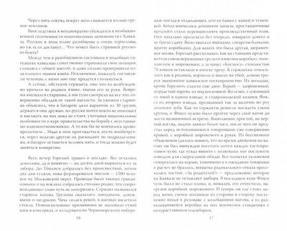 Учебка-2, или Кто в армии служил, тот в цирке не смеётся!