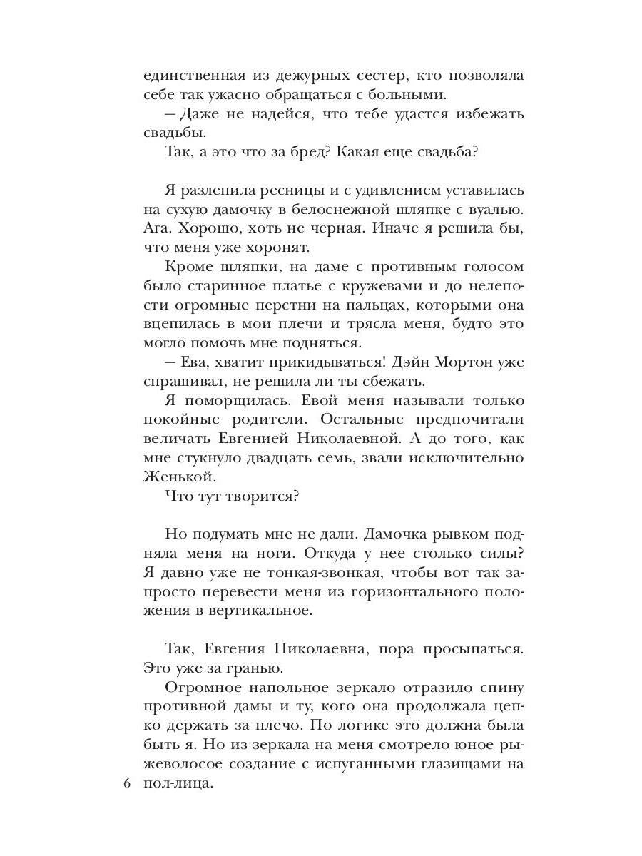 Тыквенное поместье для нелюбимой жены дракона