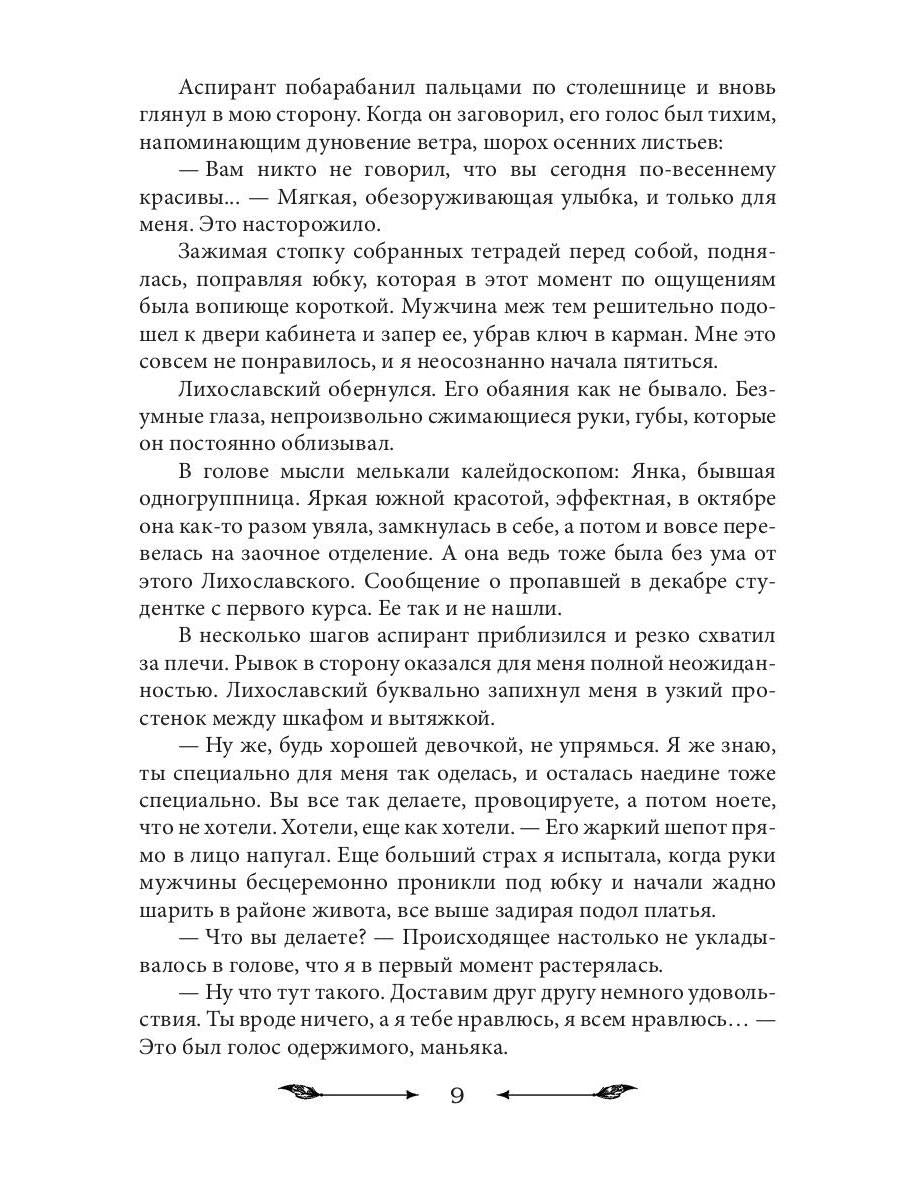 У волшебства запах корицы