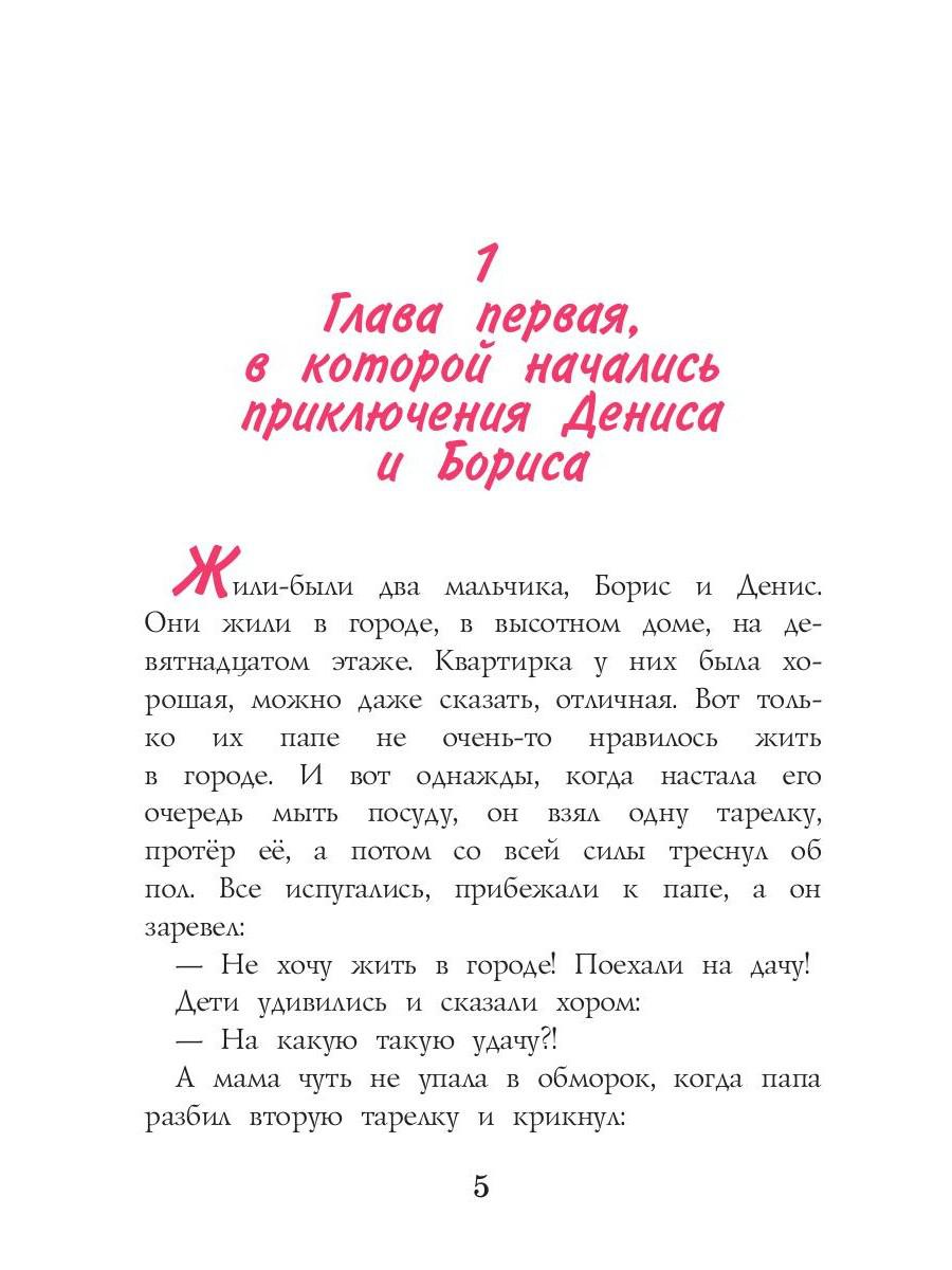 Старая дача