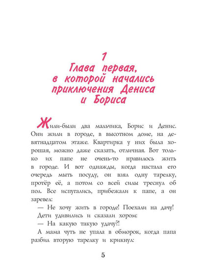 Старая дача