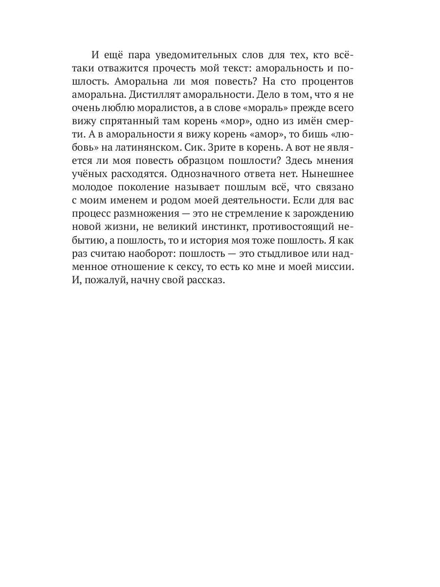 Рип.Ян Сон Мистер Х