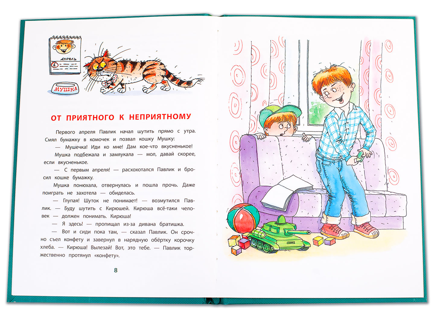 Дружинина. А всё из-за смешинки. Книга за книгой (пер).