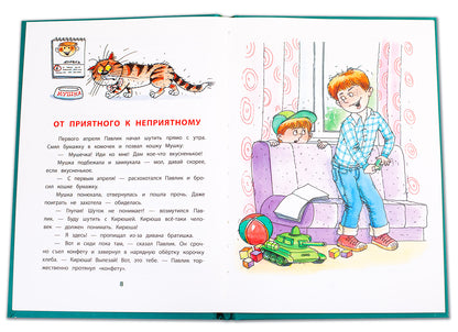 Дружинина. А всё из-за смешинки. Книга за книгой (пер).
