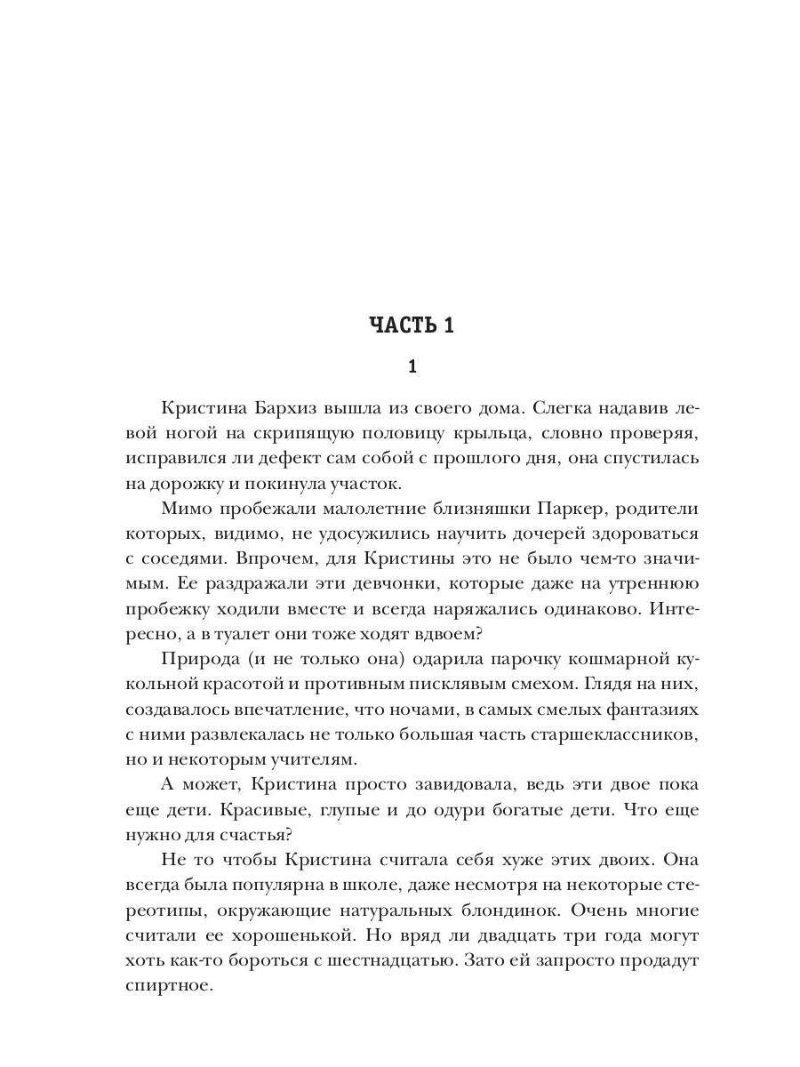 Клуб бывших жен. Т. 1