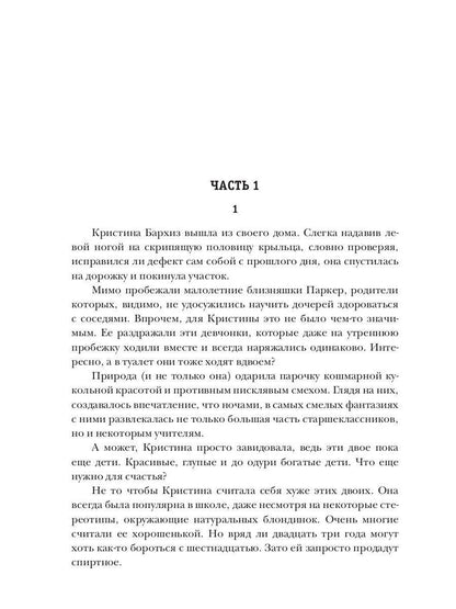 Клуб бывших жен. Т. 1