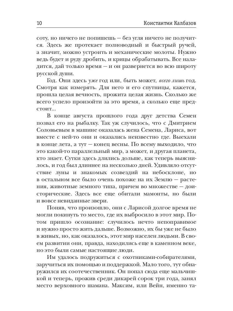 Рубикон. Кн. 2. Дважды в одну реку