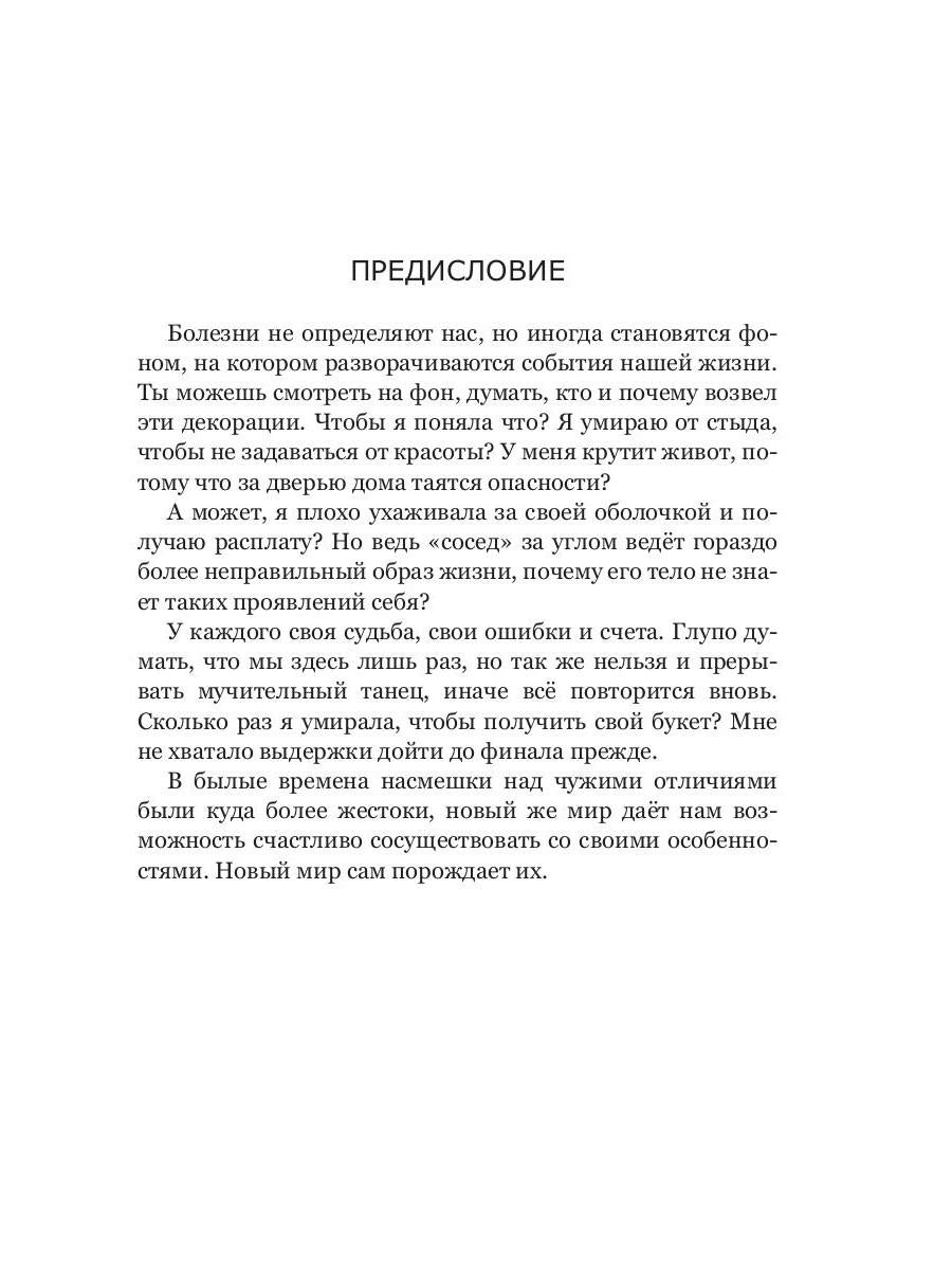 Букет