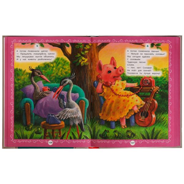 Лучшие сказки и стихи. Любимая классика. Чуковский К. И. 197х255 мм, 7БЦ. 304 стр. Умка в кор.5шт