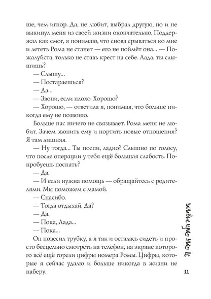 Я так тебя ждала