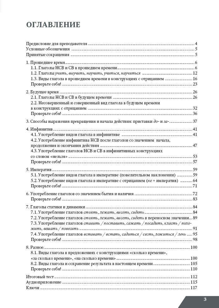 Грамматерапия 3-е изд.
