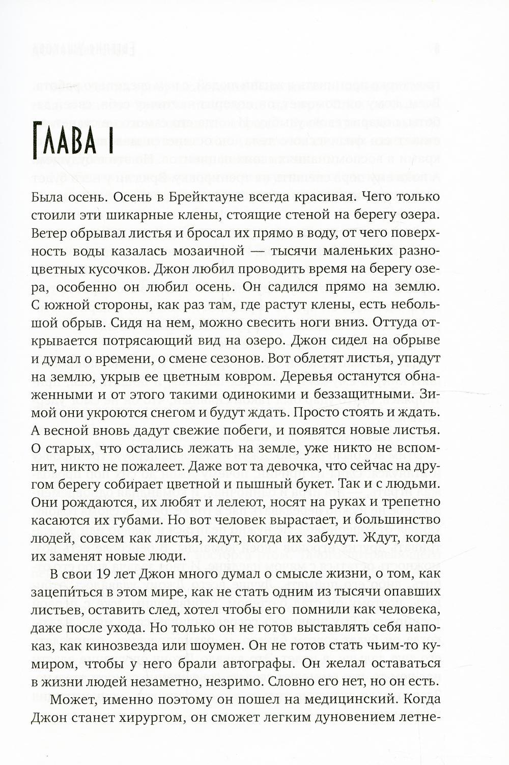 Мои чужие сны