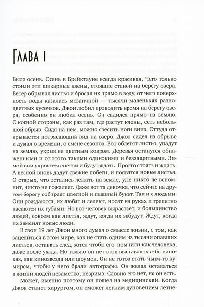 Мои чужие сны