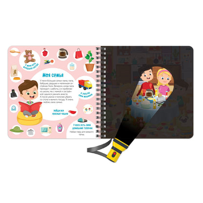 Буква-Ленд.Секретная книга с волшебным фонариком "Найди и покажи с Вилли"