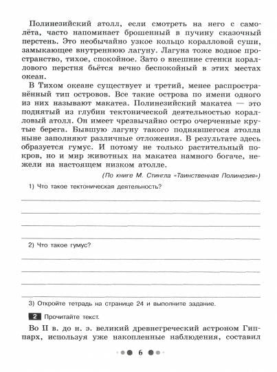 Шапиро. Готовимся к сочинению. Тетрадь-практикум для развития письменной речи. 8 класс