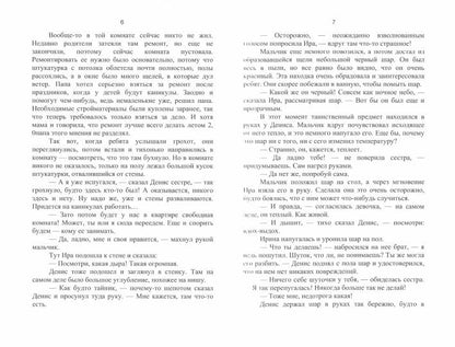 Шар черного мага