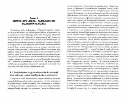 На фронтах двух войн (12+)