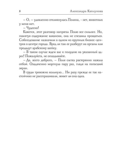 Драконья Бухгалтерия