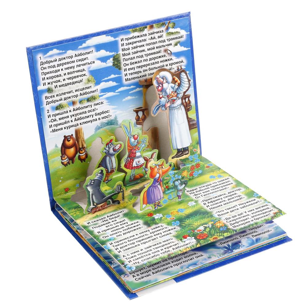 Айболит. К.Чуковский. (Книжка-панорамка для малышей). 200х175мм. 10 карт. стр. Умка в кор.28шт