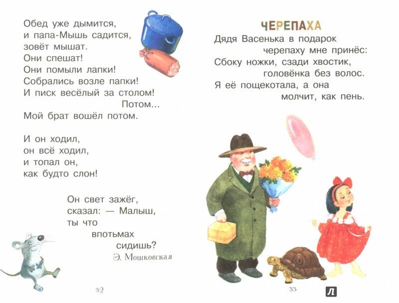 Читаем детям. Подарите крокодила. Нов