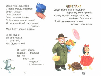 Читаем детям. Подарите крокодила. Нов