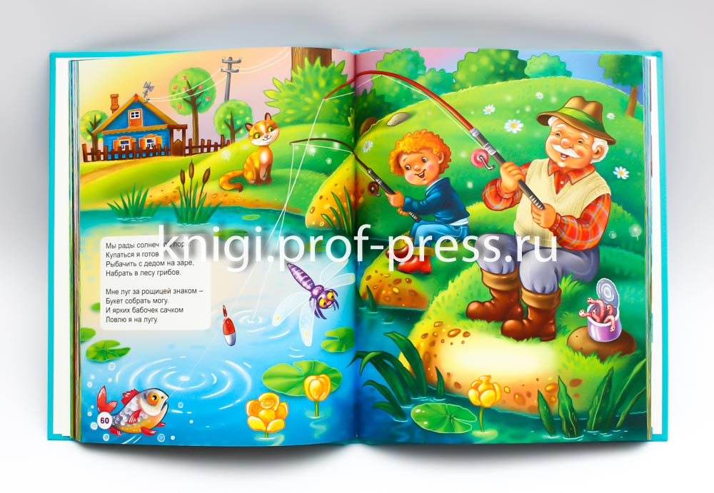 Л.С. ЛУЧШИЕ СТИХИ ДЛЯ МАЛЫШЕЙ