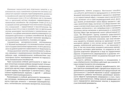 Духовный фактор в деятельности и творческих способностях: монография. 3-е изд., доп. Макарова К.В.