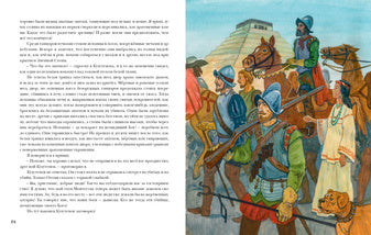 Дочь Монтесумы : [роман] / Г. Р. Хаггард ; пер. с англ. ; ил. С. Д. Ярового. — М. : Нигма, 2023. — 352 с. : ил. — (Страна приключений).