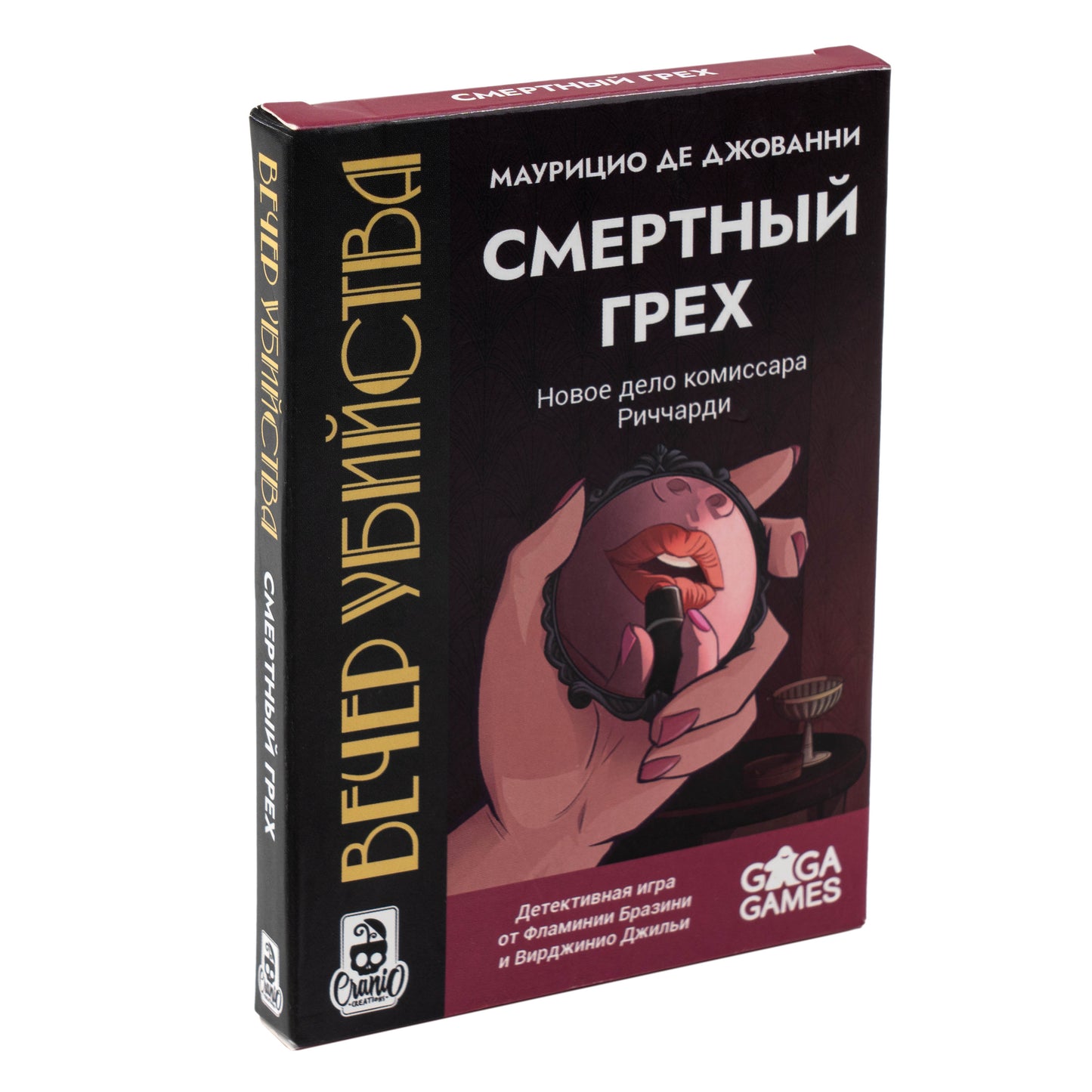 GaGa. Наст. игра "Вечер убийства. Смертный грех" арт.GG438 РРЦ 690 руб.