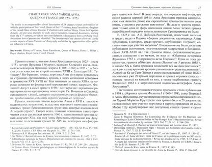 Средние века. Вып. 81(3). 2020