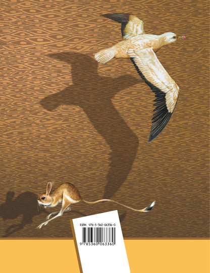 Биология. 7 класс. Рабочая тетрадь №2