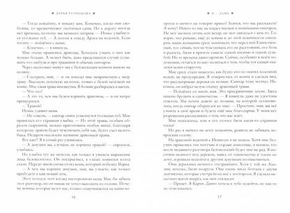 Рип.ЛюбФэнтези.Я - Дань