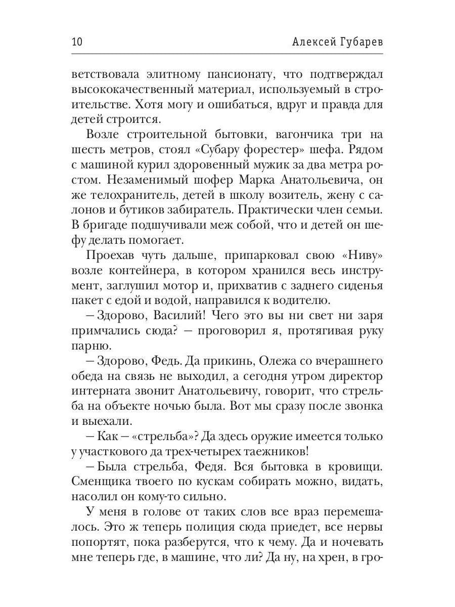 По кромке удачи. Кн. 1: Игра на выживание