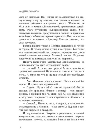 Три дня без любви: сборник