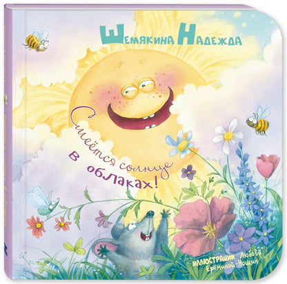 КАРТ Смеётся солнце в облаках!