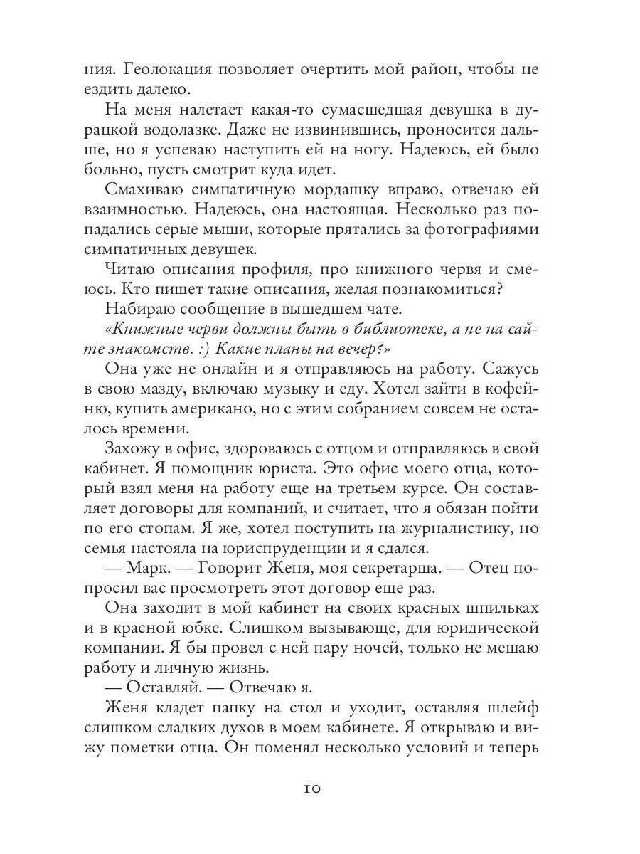 Рип.Шумаева #Сеть