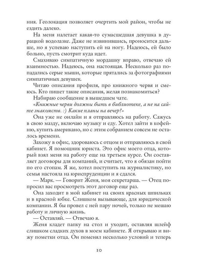 Рип.Шумаева #Сеть