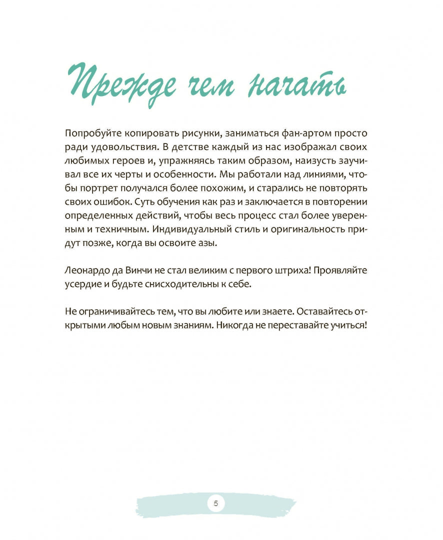 Сёнэн-манга: основные техники