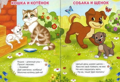 ЦК МИНИ. МАЛЫШИ И МАМЫ