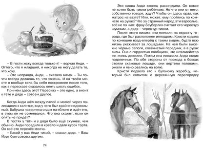 Бабушка на яблоне