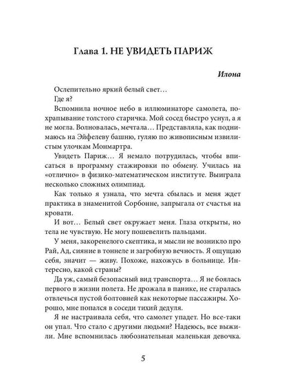 Звездное тепло