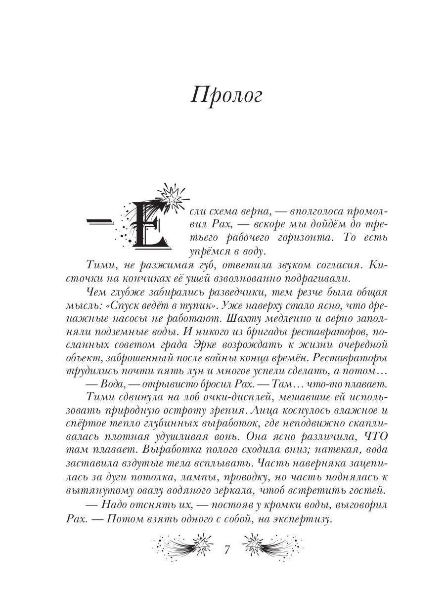 Эксперт Удача