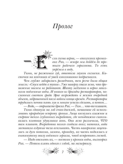 Эксперт Удача