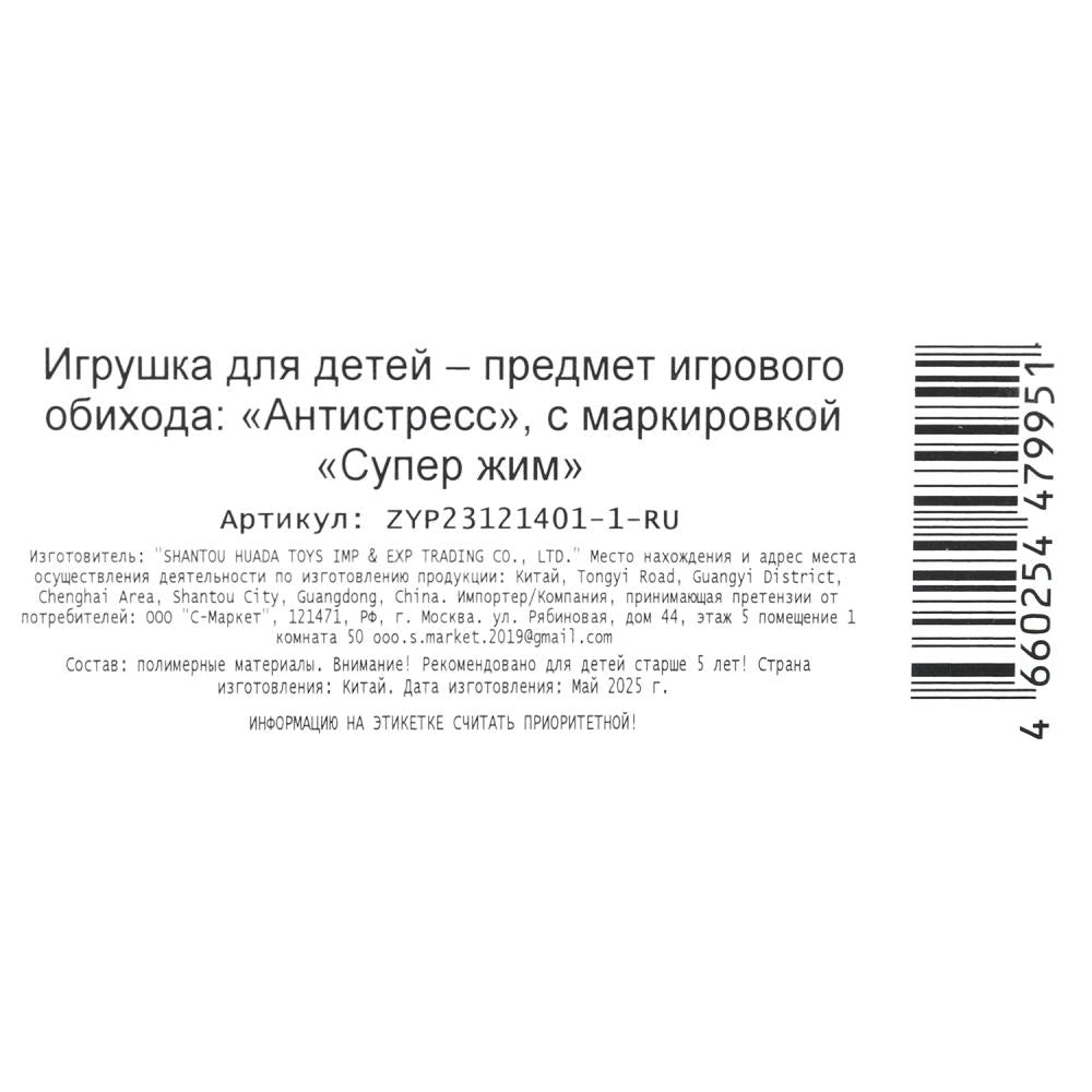Игрушка тянучка лягушка 12 см, блистер Супер Жим в кор.12*12шт