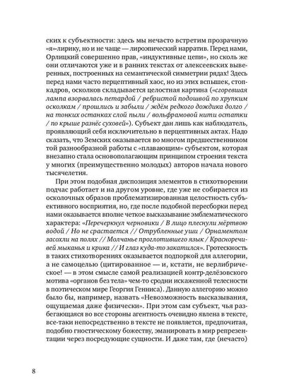 Вавилонская пыль: стихотворения