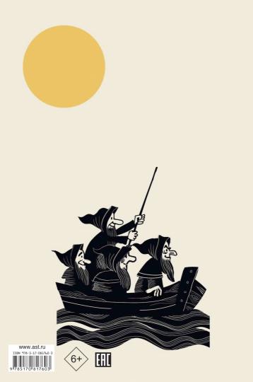 Hobbit, ou tout le monde et absolument avec les illustrations de Belomlinskogo