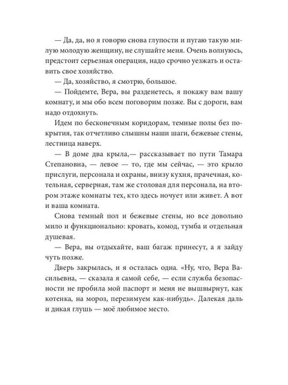 Обрыв