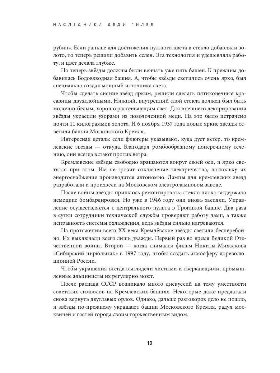 Наследники дяди Гиляя. Альманах