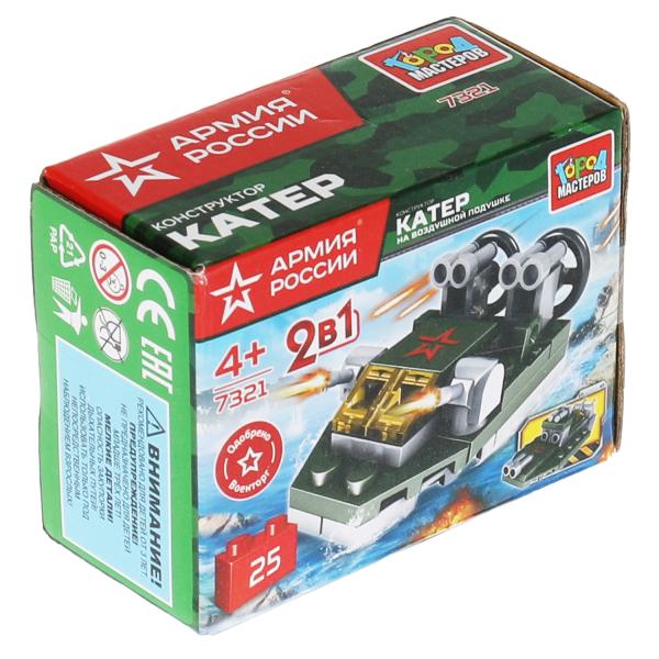 АРМИЯ РОССИИ конструктор катер на воздушной подушке 2в1, 25 дет. Grands maîtres en cor.2*120шт