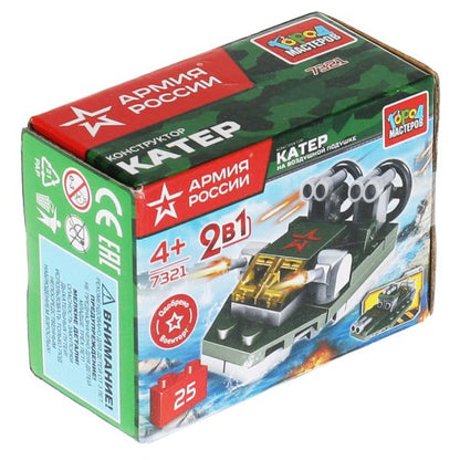 АРМИЯ РОССИИ конструктор катер на воздушной подушке 2в1, 25 дет. Grands maîtres en cor.2*120шт